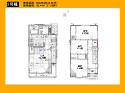 日野市東豊田３丁目