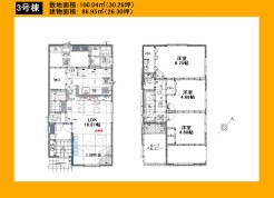 日野市東豊田３丁目