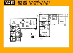 日野市石田１丁目