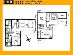 日野市石田１丁目