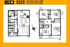 日野市石田１丁目