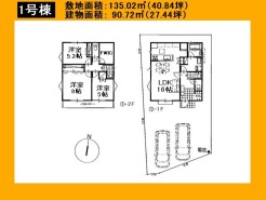 日野市万願寺３丁目