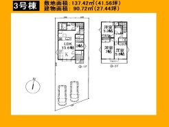 日野市万願寺３丁目