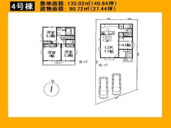 日野市万願寺３丁目