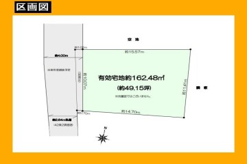 日野市日野本町4丁目　建築条件無し売地